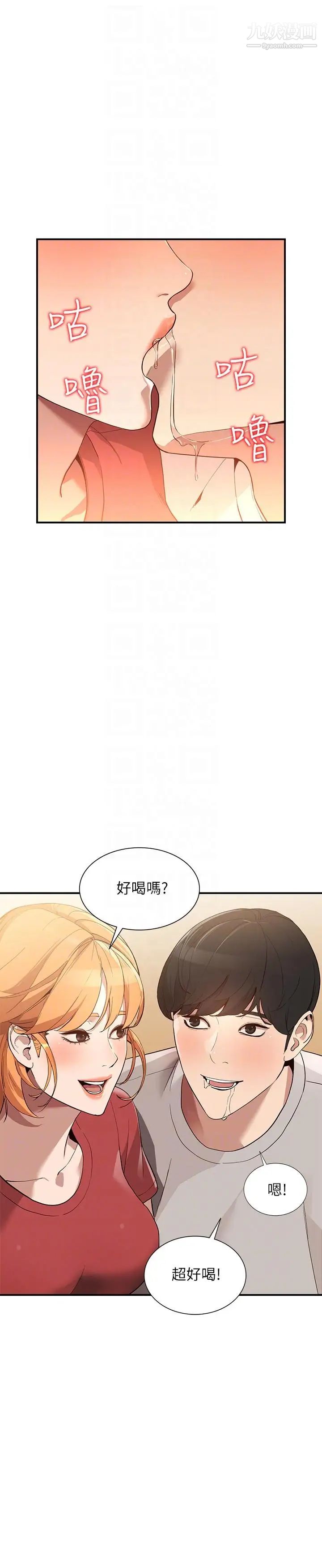 人妻姊姊第28话-偷偷来才刺激