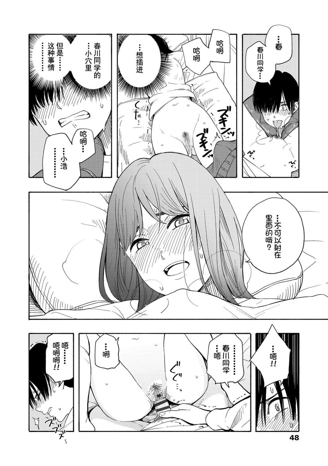 [きいろいたまご]思春期のエロス-思春期的色欲[DL版][中国翻訳][きいろいたまご]思春期のエロス-思春期的色欲[DL版][中国翻訳]