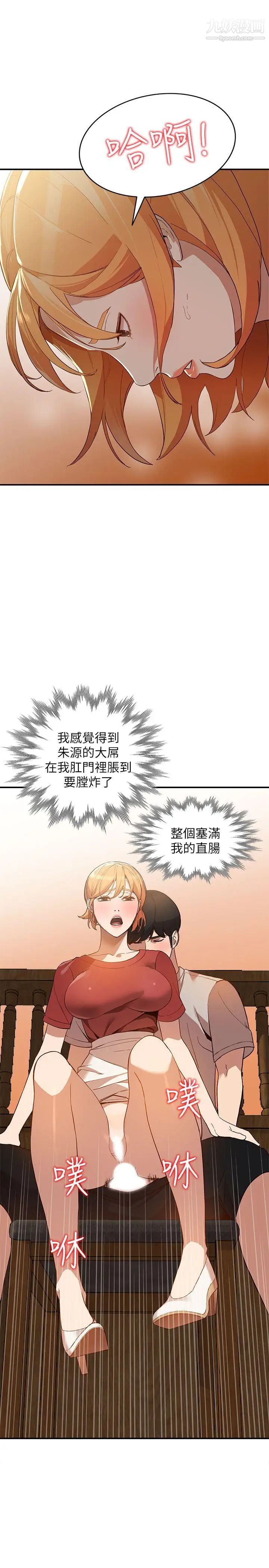 人妻姊姊第28話-偷偷來才刺激