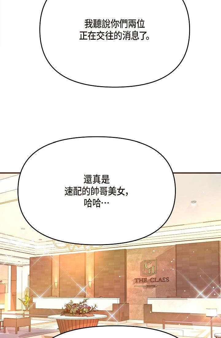 可疑的代表第21话-你们在做什么?!