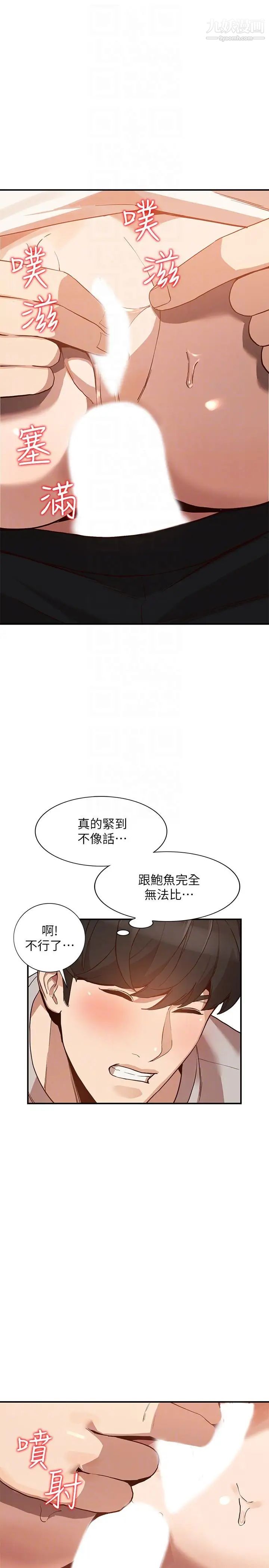人妻姊姊第28话-偷偷来才刺激