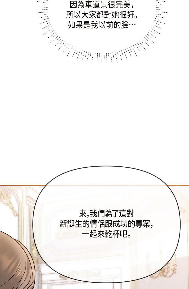 可疑的代表第21话-你们在做什么?!
