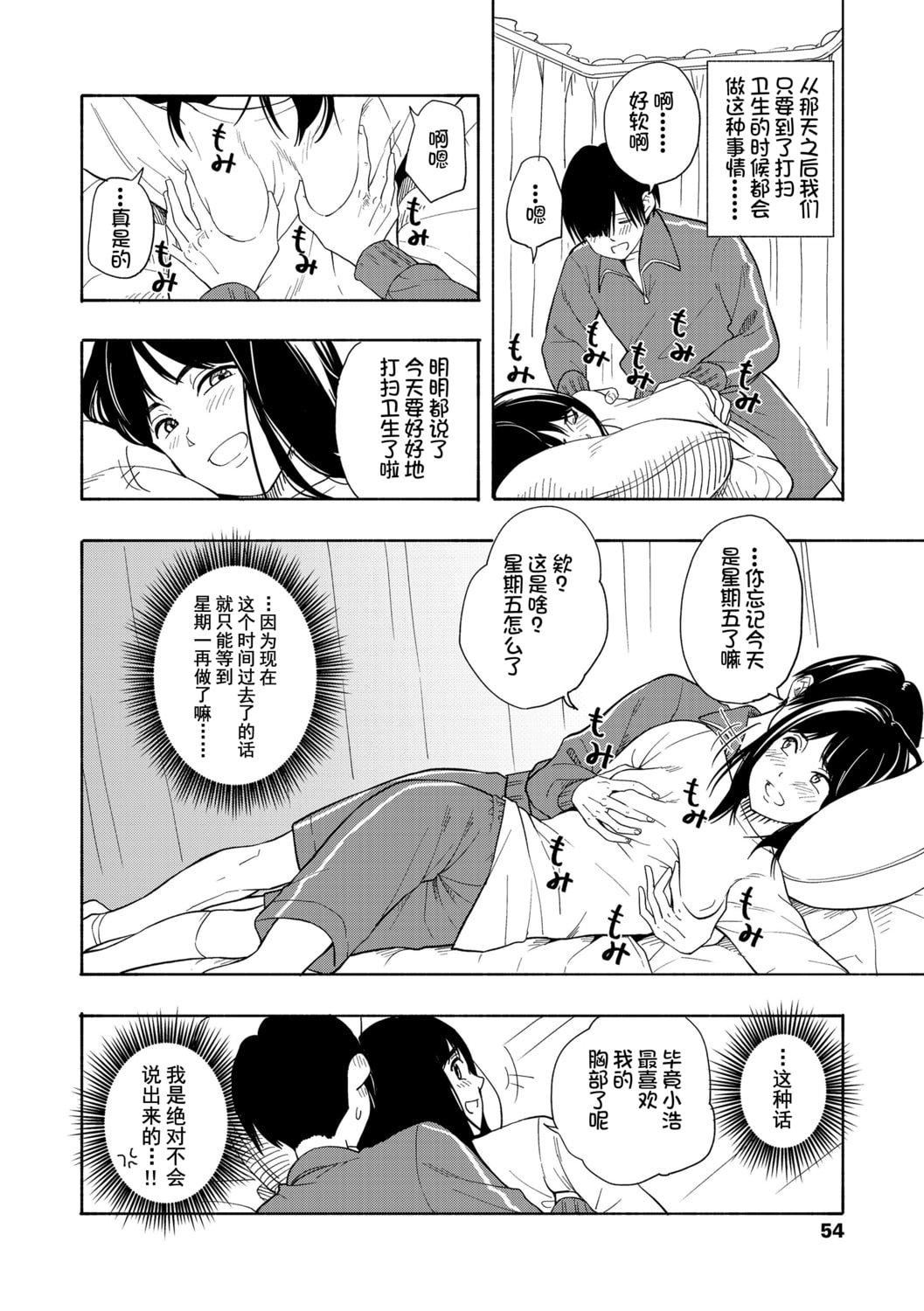 [きいろいたまご]思春期のエロス-思春期的色欲[DL版][中国翻訳][きいろいたまご]思春期のエロス-思春期的色欲[DL版][中国翻訳]
