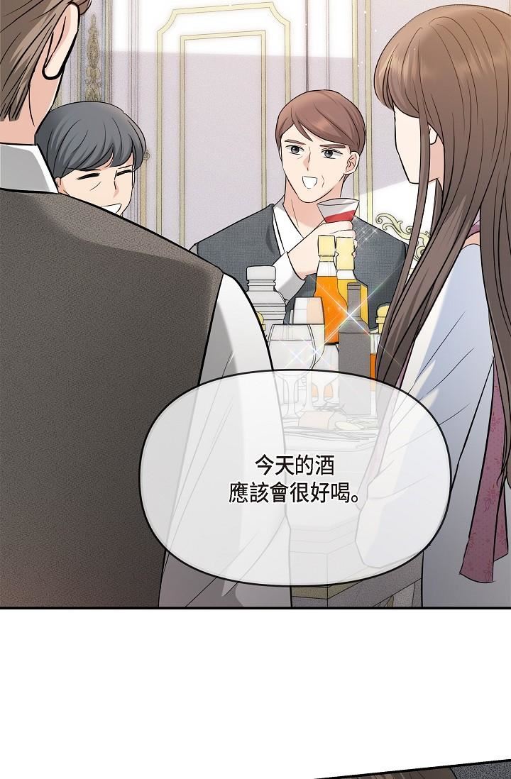 可疑的代表第21话-你们在做什么?!