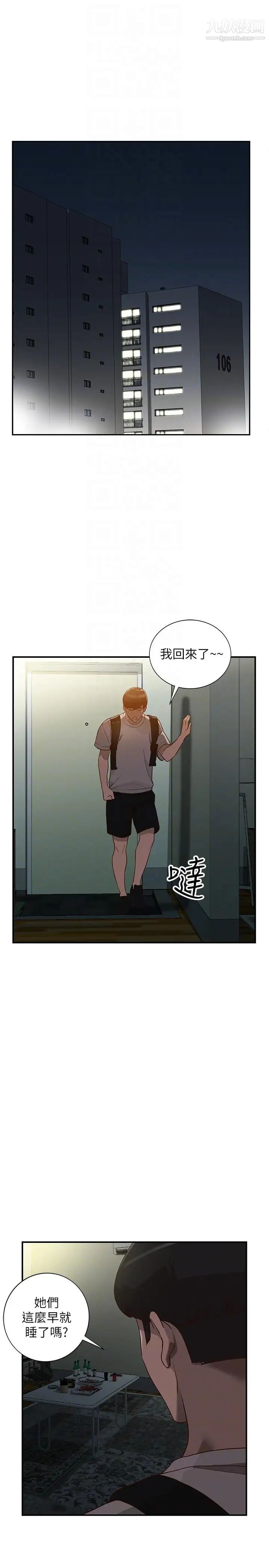 人妻姊姊第28话-偷偷来才刺激
