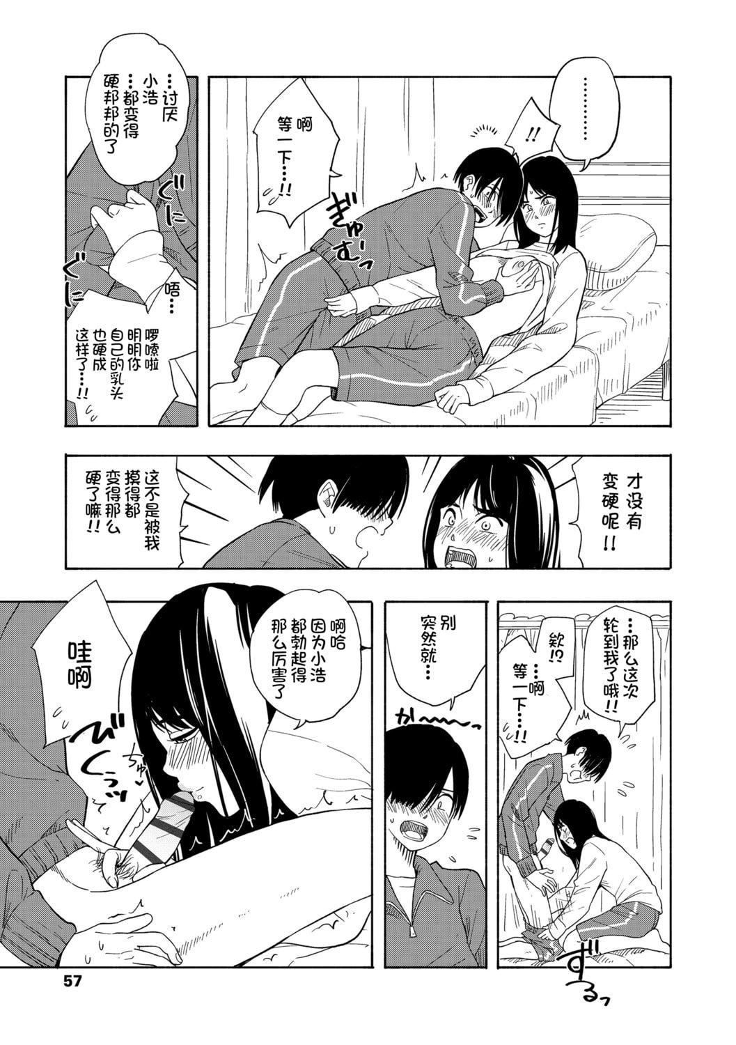 [きいろいたまご]思春期のエロス-思春期的色欲[DL版][中国翻訳][きいろいたまご]思春期のエロス-思春期的色欲[DL版][中国翻訳]