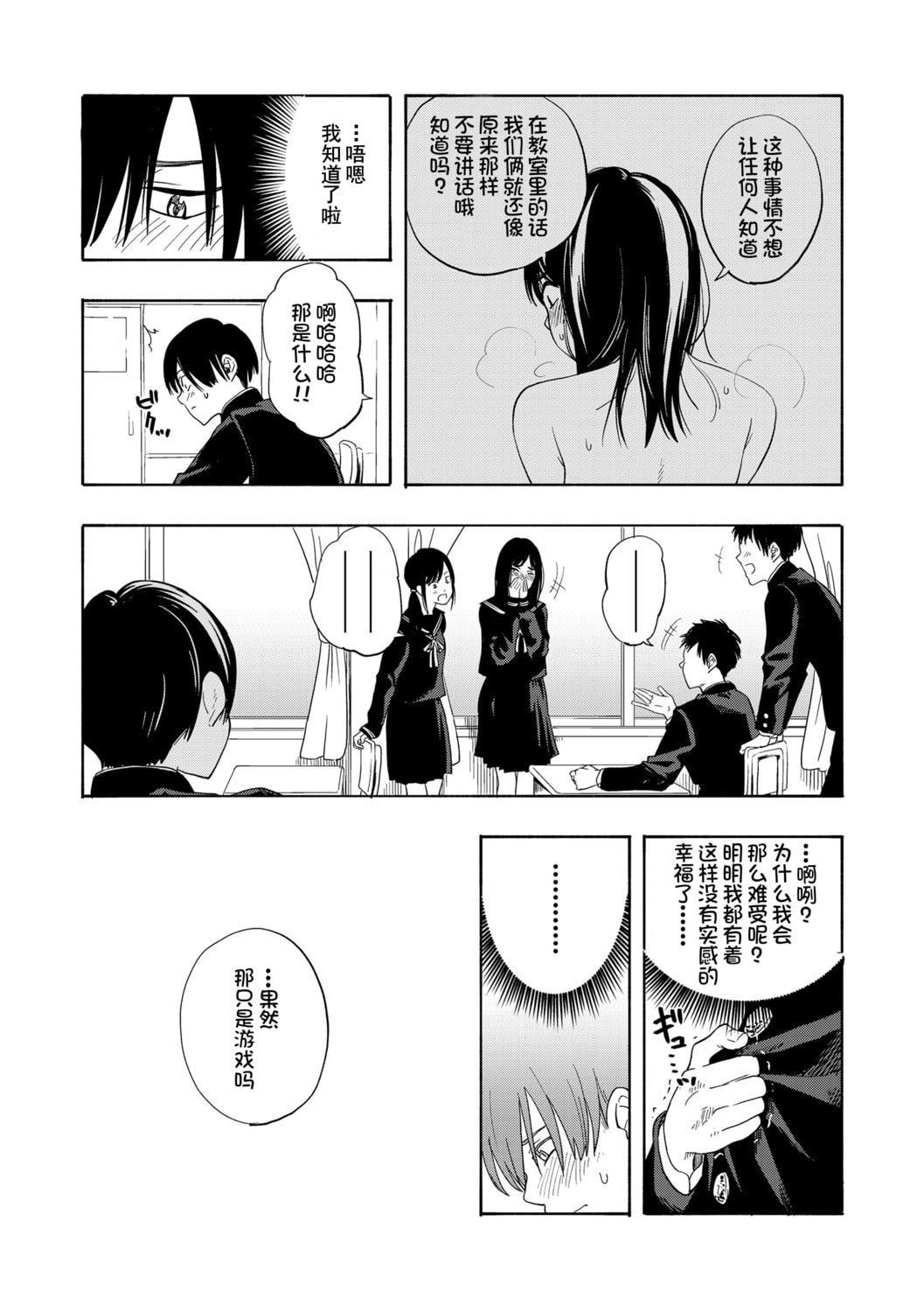 [きいろいたまご]思春期のエロス-思春期的色欲[DL版][中国翻訳][きいろいたまご]思春期のエロス-思春期的色欲[DL版][中国翻訳]