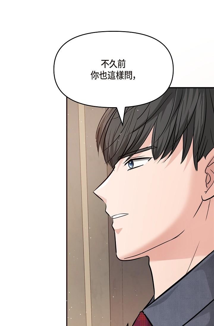 可疑的代表第21话-你们在做什么?!