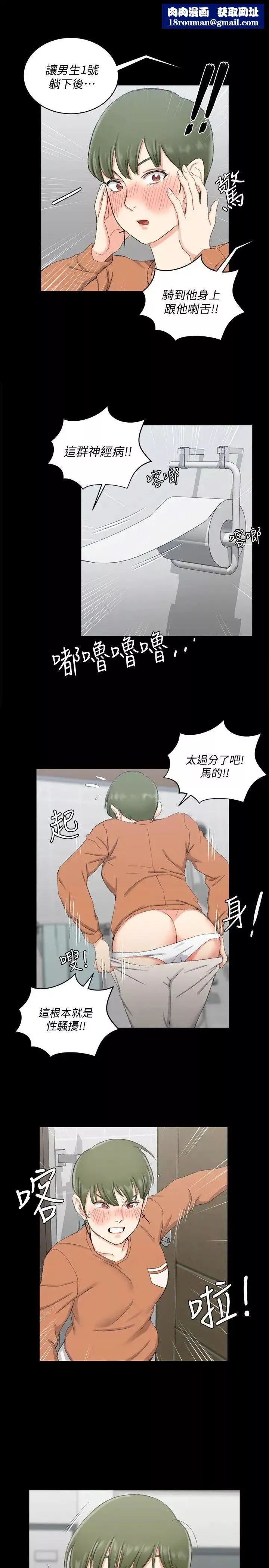 迎新小套房第58話-我今晚一定要!