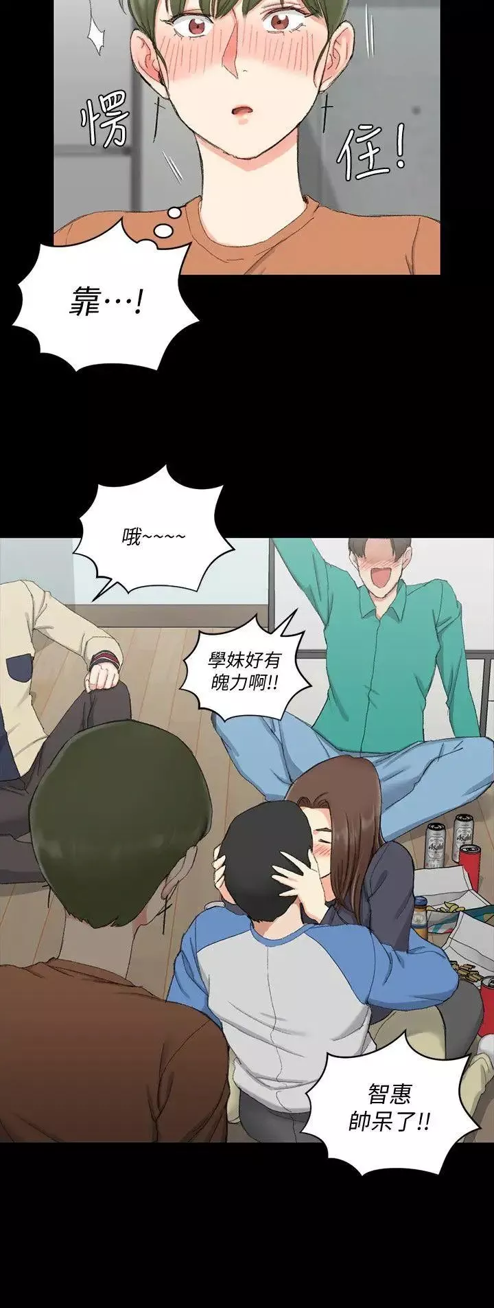 迎新小套房第58話-我今晚一定要!
