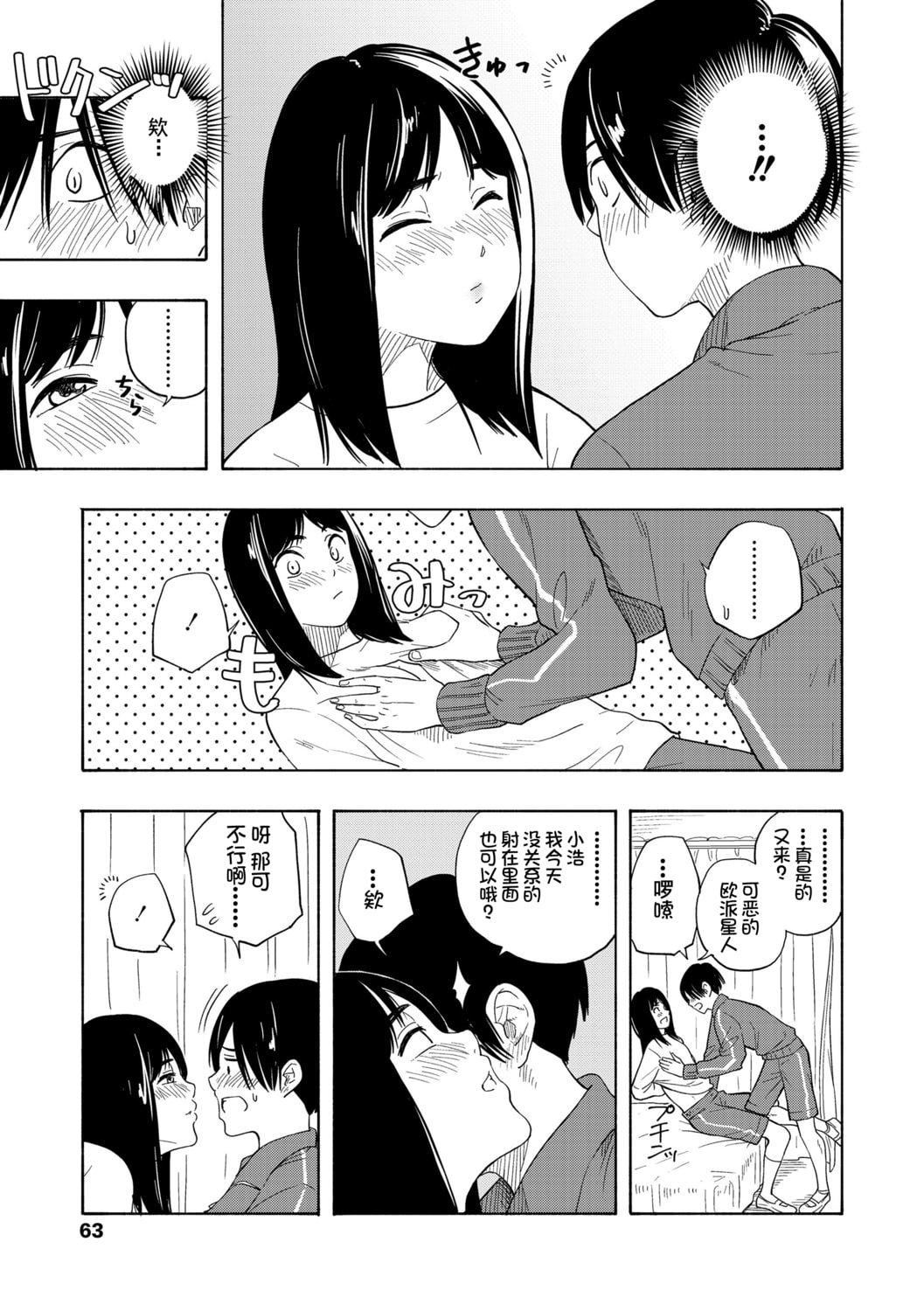 [きいろいたまご]思春期のエロス-思春期的色欲[DL版][中国翻訳][きいろいたまご]思春期のエロス-思春期的色欲[DL版][中国翻訳]