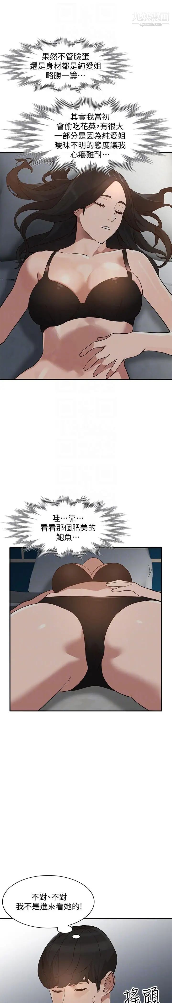 人妻姊姊第28话-偷偷来才刺激