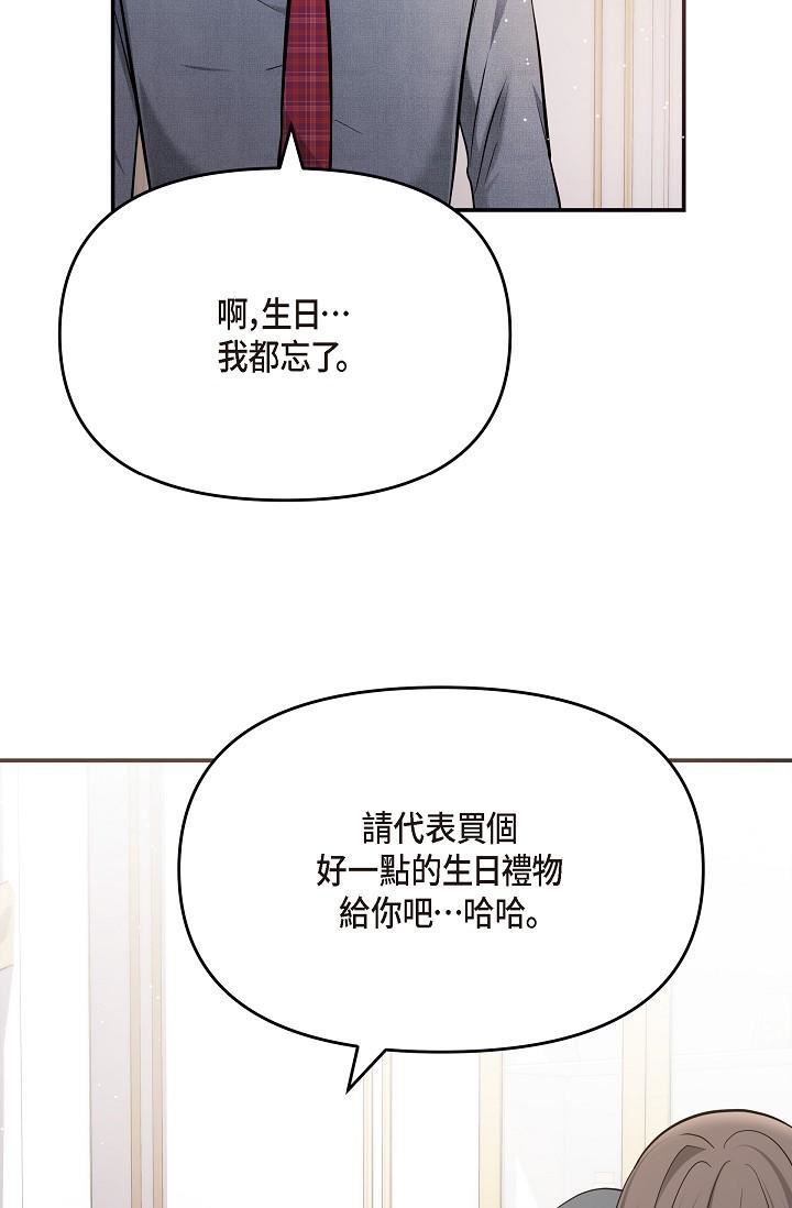 可疑的代表第21话-你们在做什么?!