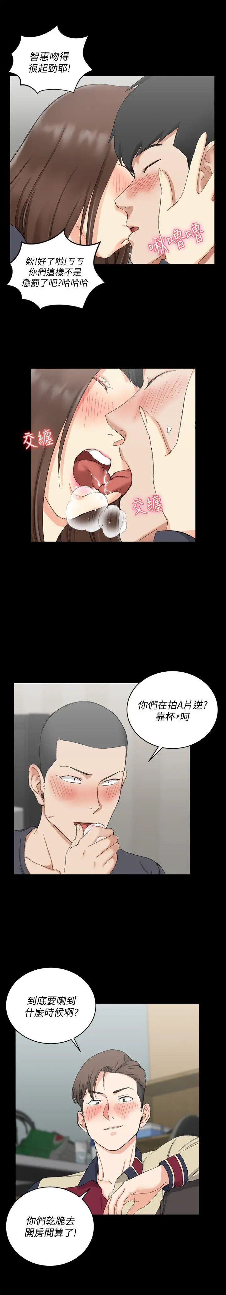 迎新小套房第58话-我今晚一定要!