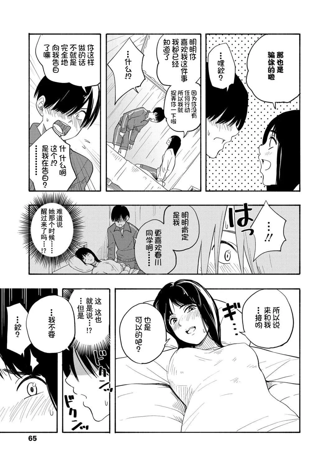 [きいろいたまご]思春期のエロス-思春期的色欲[DL版][中國翻訳][きいろいたまご]思春期のエロス-思春期的色欲[DL版][中國翻訳]
