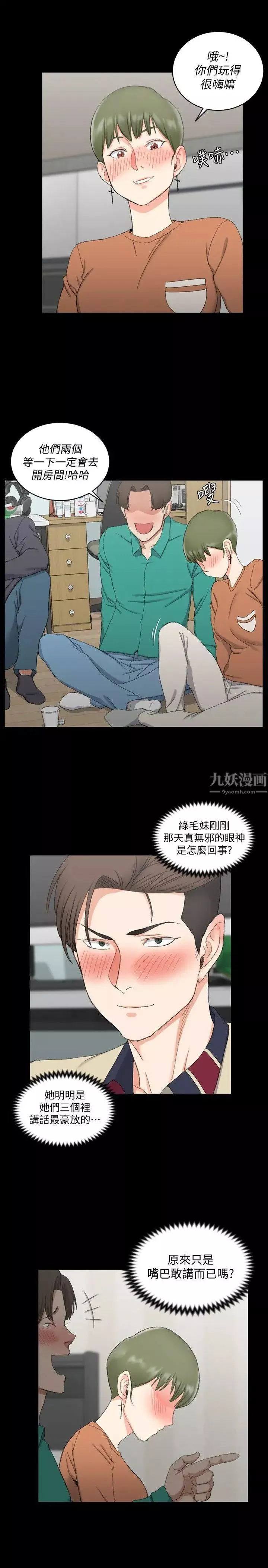 迎新小套房第58話-我今晚一定要!
