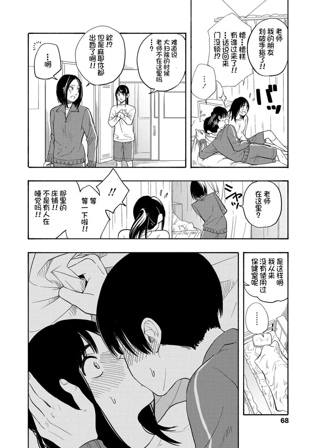 [きいろいたまご]思春期のエロス-思春期的色欲[DL版][中國翻訳][きいろいたまご]思春期のエロス-思春期的色欲[DL版][中國翻訳]