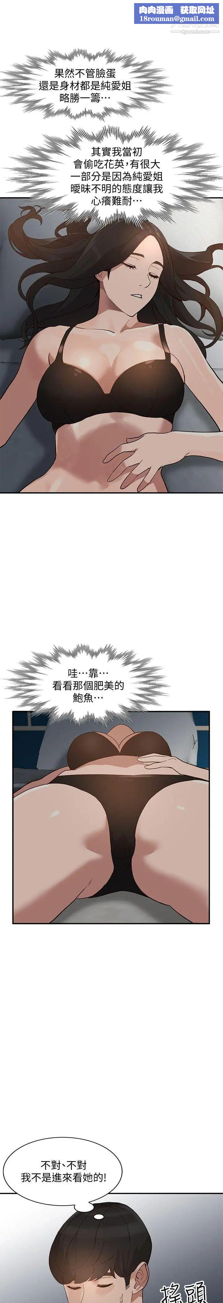 人妻姊姊第29话-让我爽个彻底