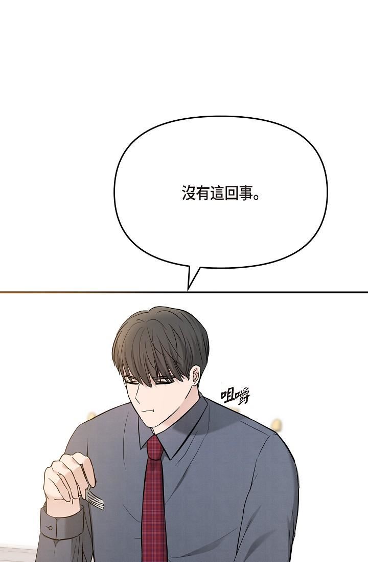 可疑的代表第21话-你们在做什么?!