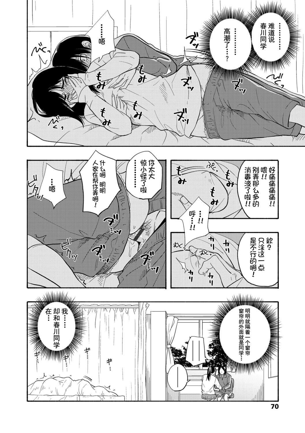 [きいろいたまご]思春期のエロス-思春期的色欲[DL版][中国翻訳][きいろいたまご]思春期のエロス-思春期的色欲[DL版][中国翻訳]