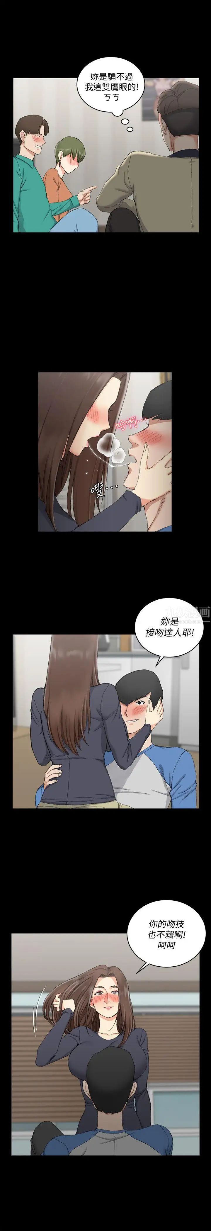 迎新小套房第58話-我今晚一定要!