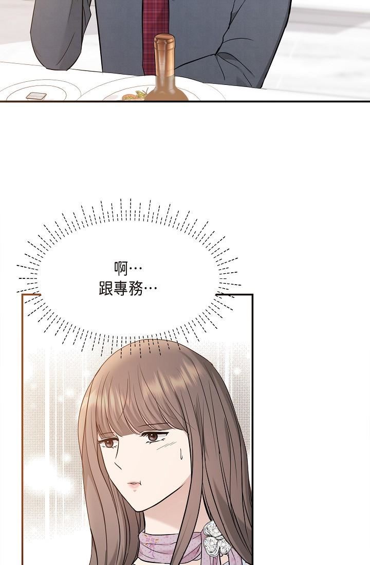 可疑的代表第21话-你们在做什么?!