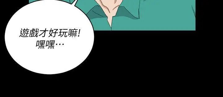 迎新小套房第58话-我今晚一定要!