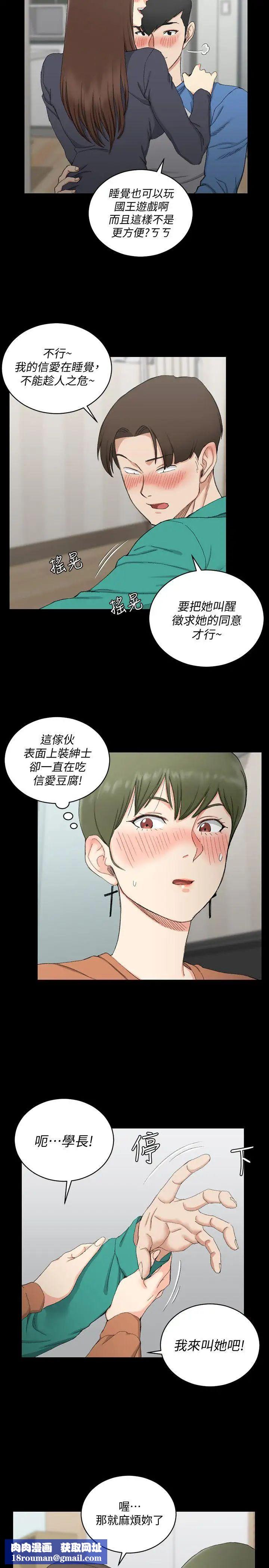 迎新小套房第58话-我今晚一定要!