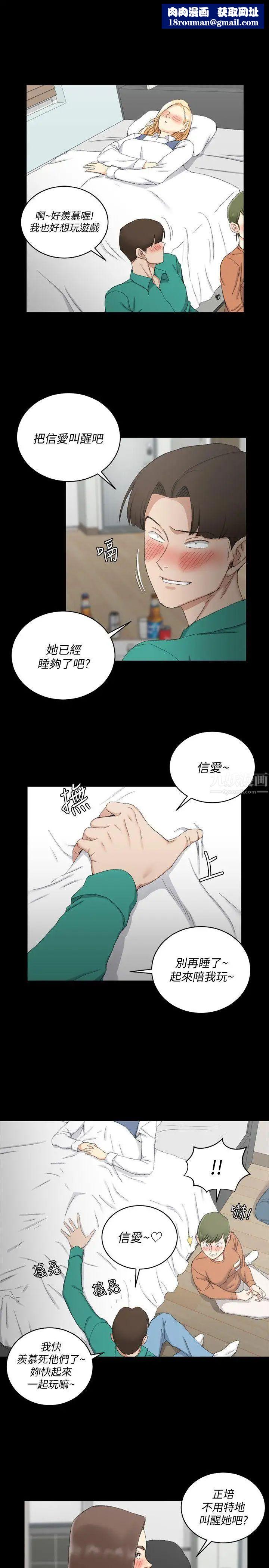 迎新小套房第58話-我今晚一定要!