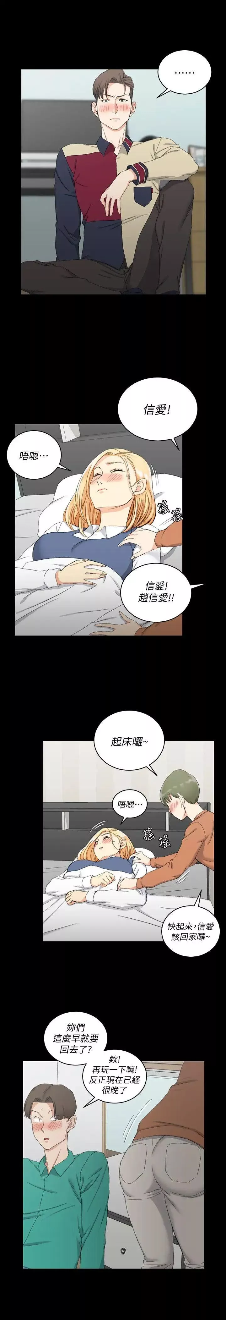 迎新小套房第58話-我今晚一定要!