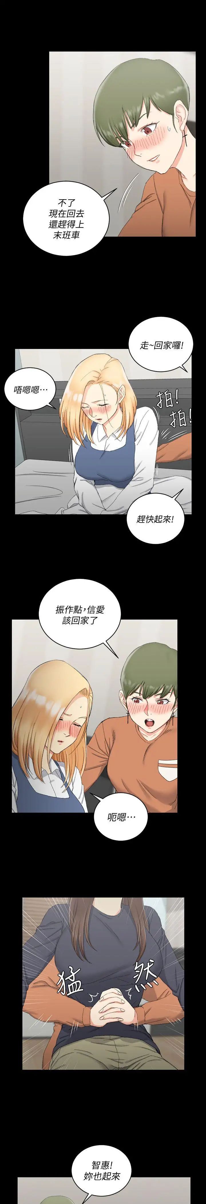 迎新小套房第58話-我今晚一定要!