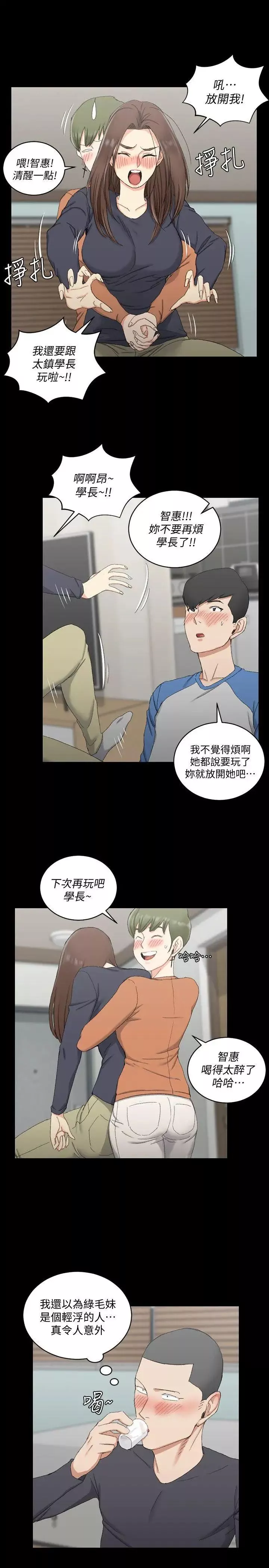 迎新小套房第58話-我今晚一定要!