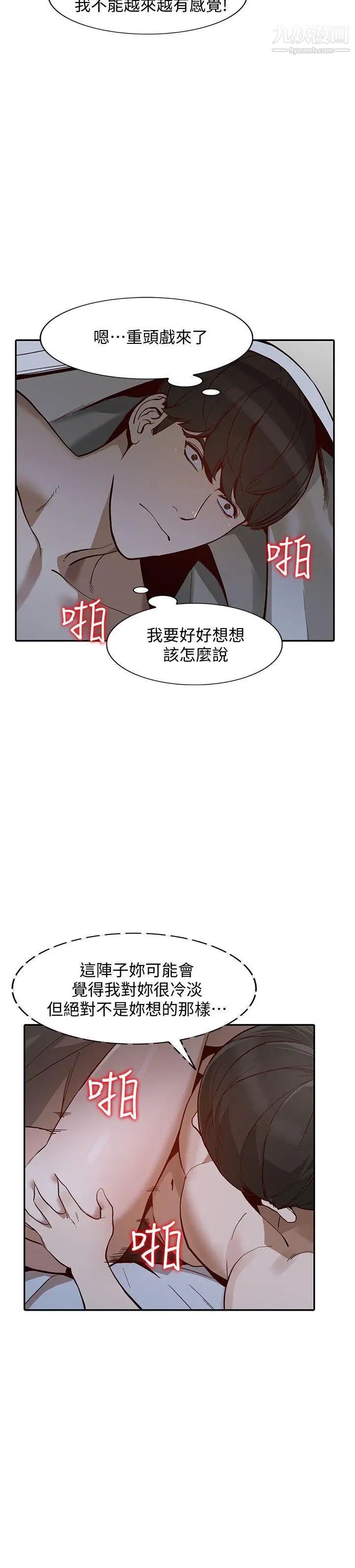 人妻姊姊第29话-让我爽个彻底