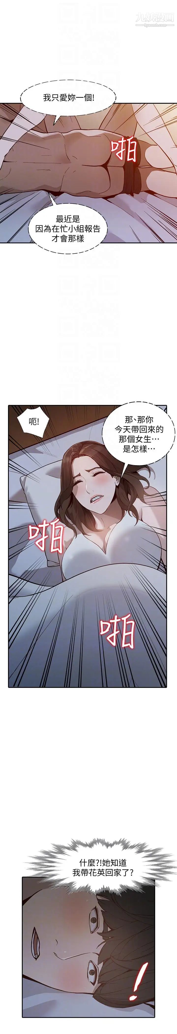 人妻姊姊第29话-让我爽个彻底