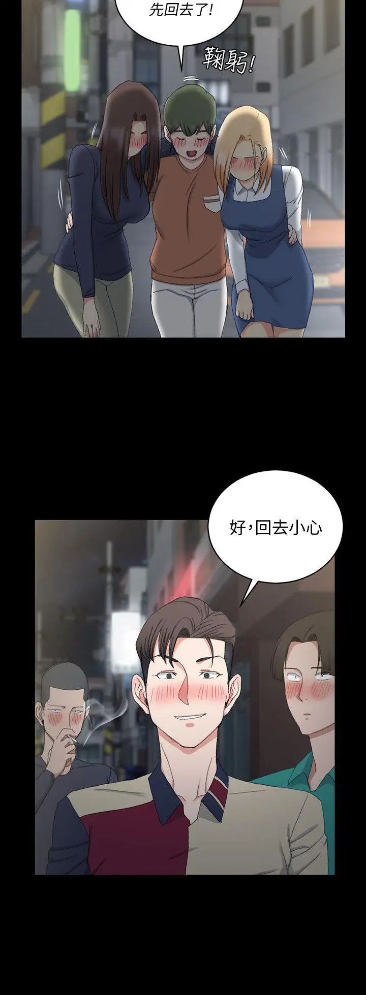 迎新小套房第58話-我今晚一定要!