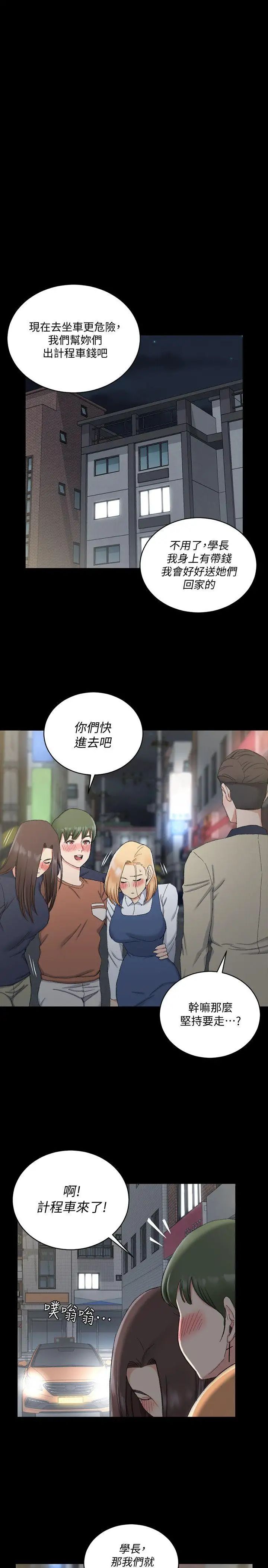 迎新小套房第58话-我今晚一定要!
