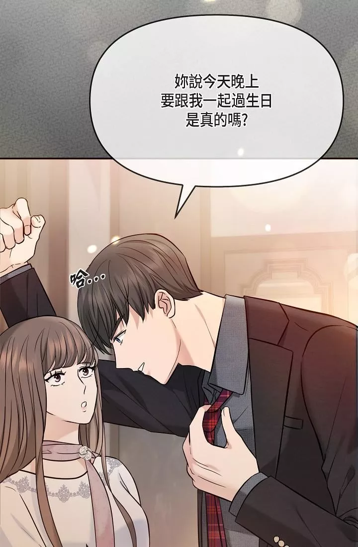 可疑的代表第22話-我喜歡妳，美京