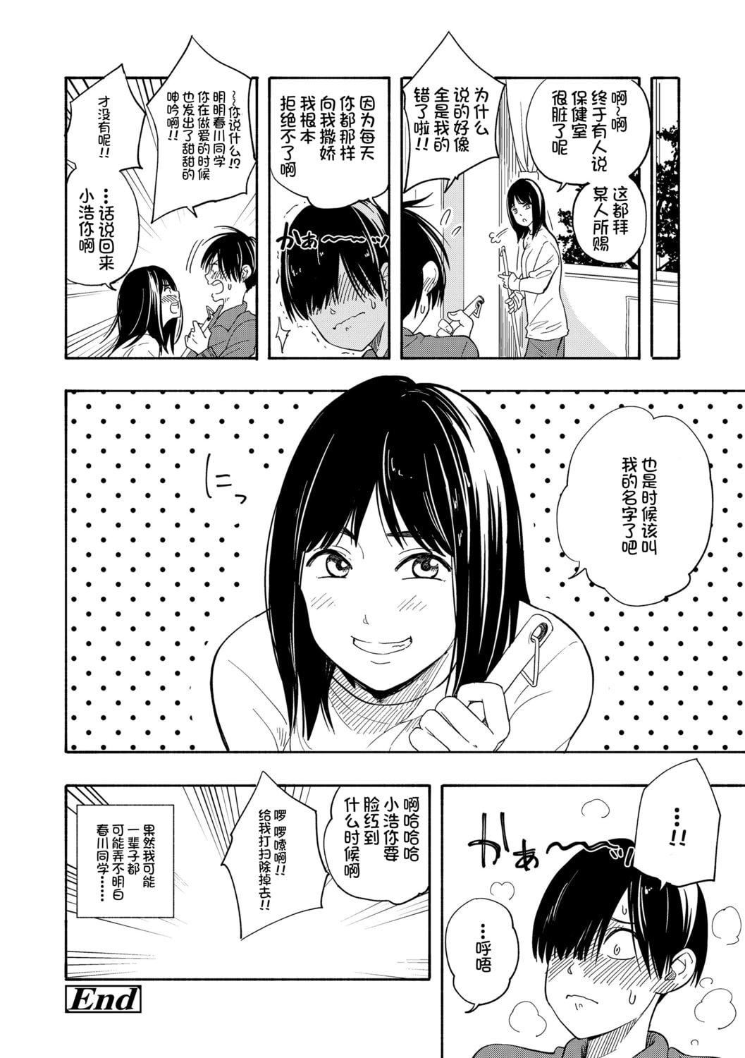 [きいろいたまご]思春期のエロス-思春期的色欲[DL版][中国翻訳][きいろいたまご]思春期のエロス-思春期的色欲[DL版][中国翻訳]
