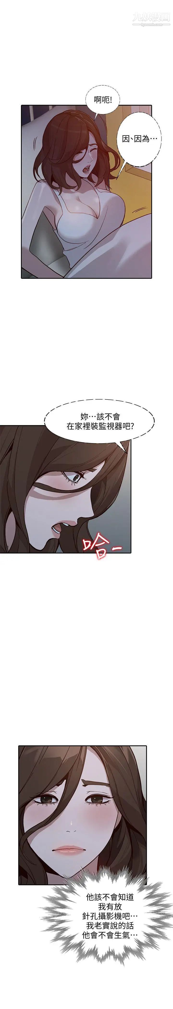 人妻姊姊第29话-让我爽个彻底