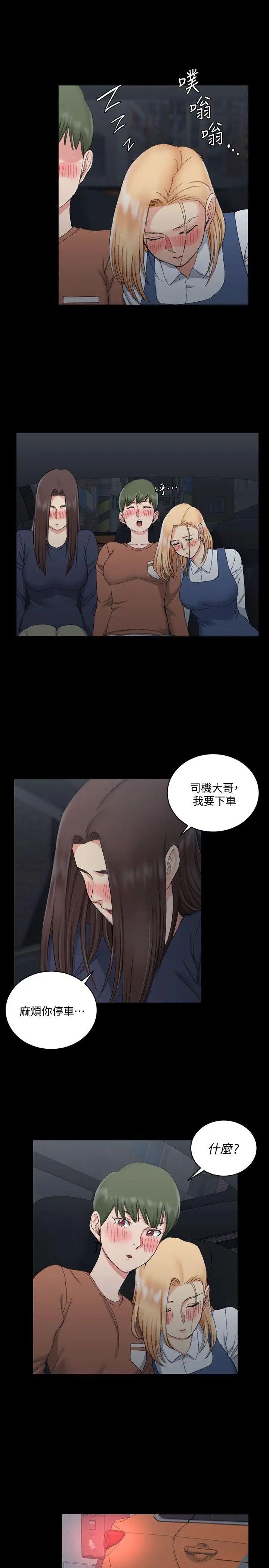 迎新小套房第58話-我今晚一定要!