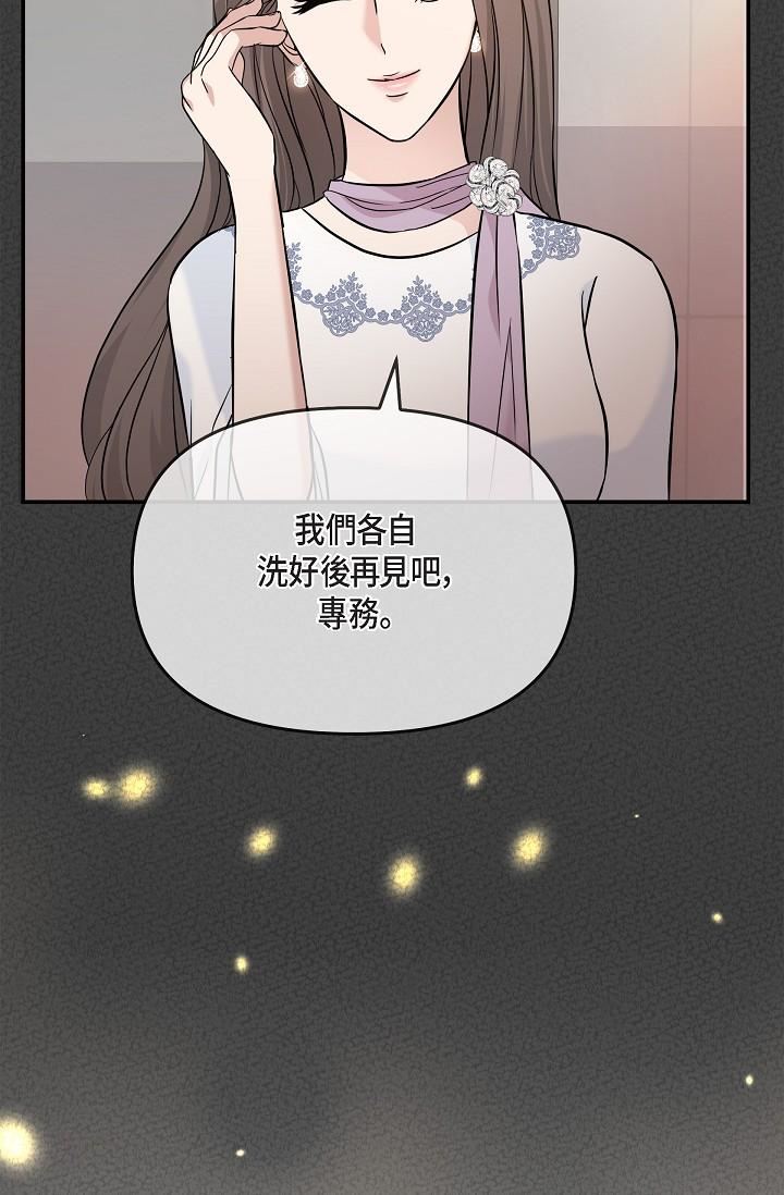 可疑的代表第22话-我喜欢妳,美京