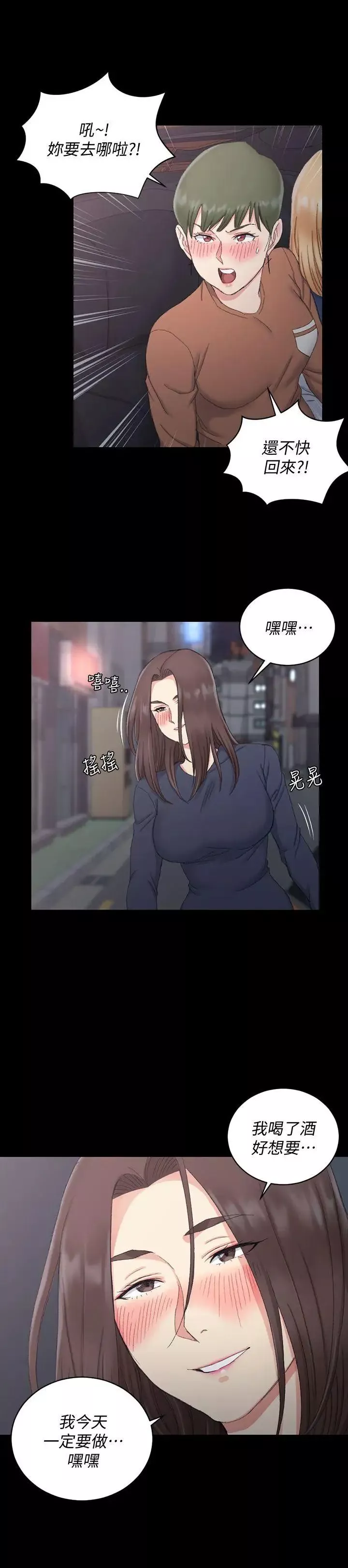 迎新小套房第58話-我今晚一定要!