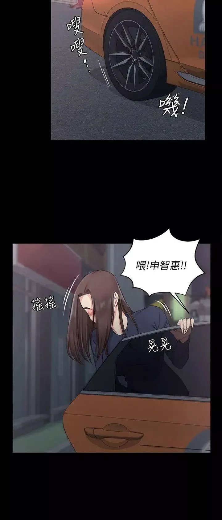 迎新小套房第58話-我今晚一定要!