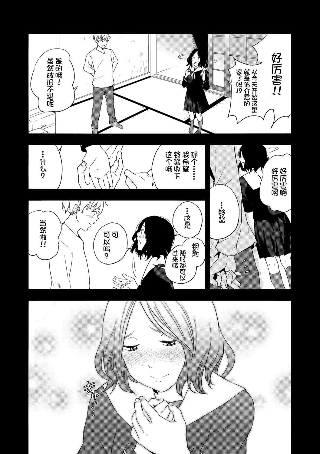 [きいろいたまご]思春期のエロス-思春期的色欲[DL版][中国翻訳][きいろいたまご]思春期のエロス-思春期的色欲[DL版][中国翻訳]