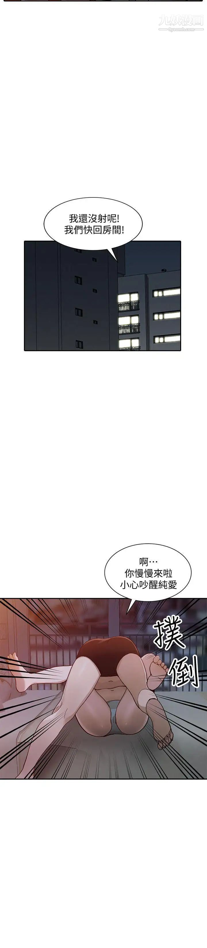 人妻姊姊第29话-让我爽个彻底