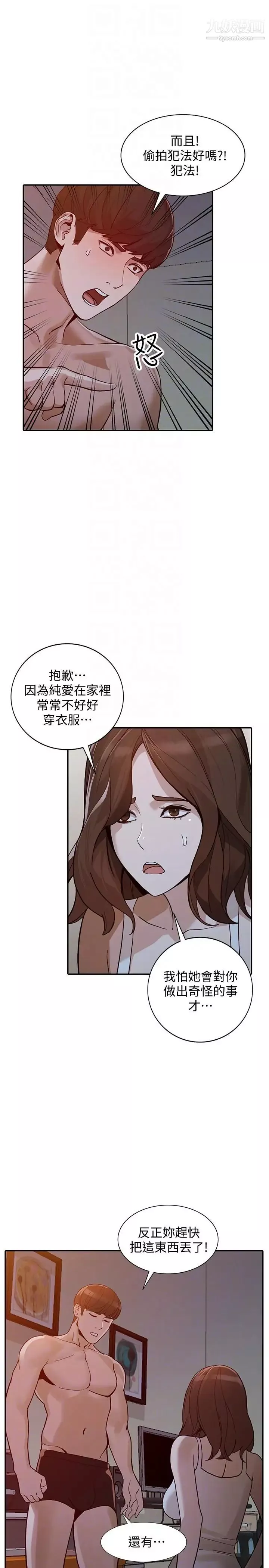 人妻姊姊第29話-讓我爽個徹底