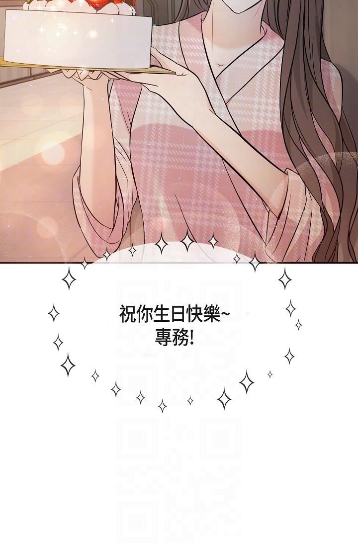 可疑的代表第22話-我喜歡妳,美京