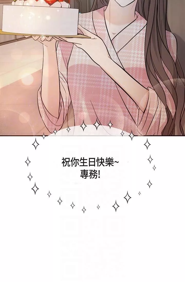 可疑的代表第22話-我喜歡妳，美京
