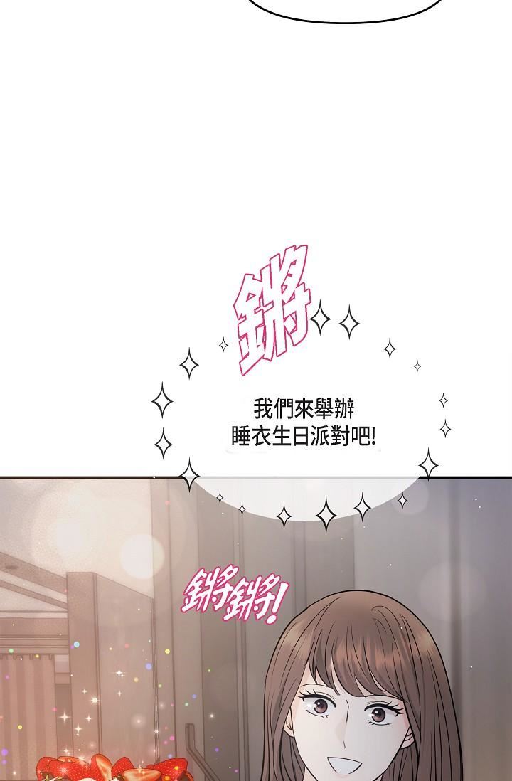 可疑的代表第22话-我喜欢妳，美京