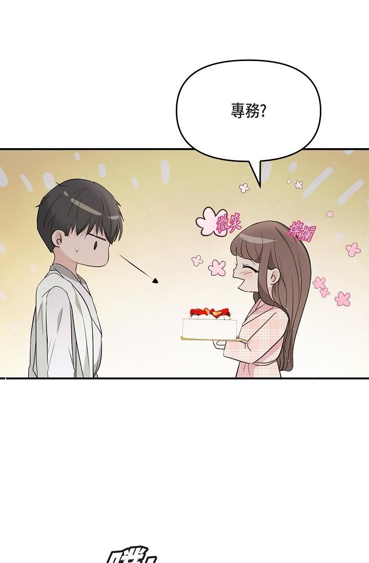 可疑的代表第22话-我喜欢妳，美京